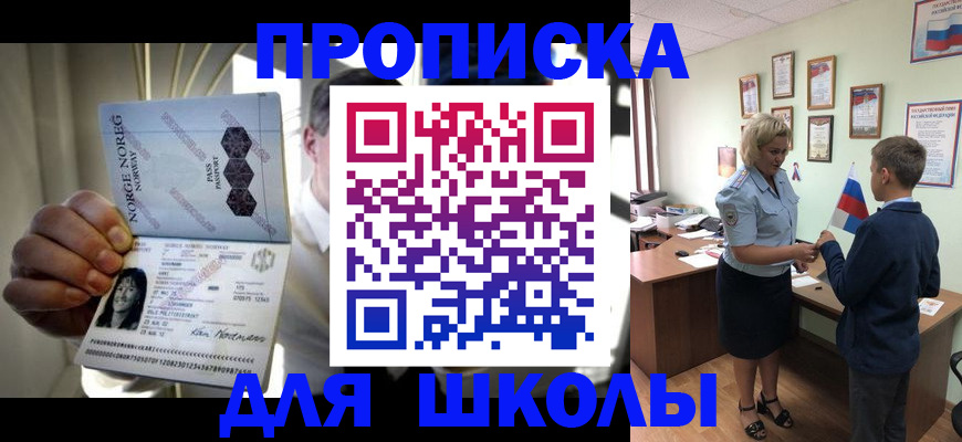 прописка для работы в Лесном