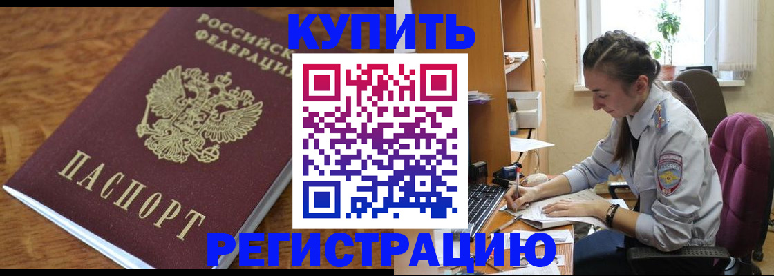 пропишу в квартире в Лесном