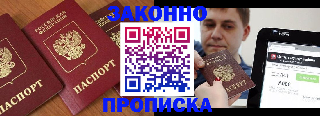 временная регистрация собственник в Лесном