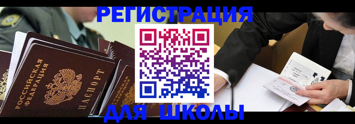 временная регистрация в квартире в Лесном