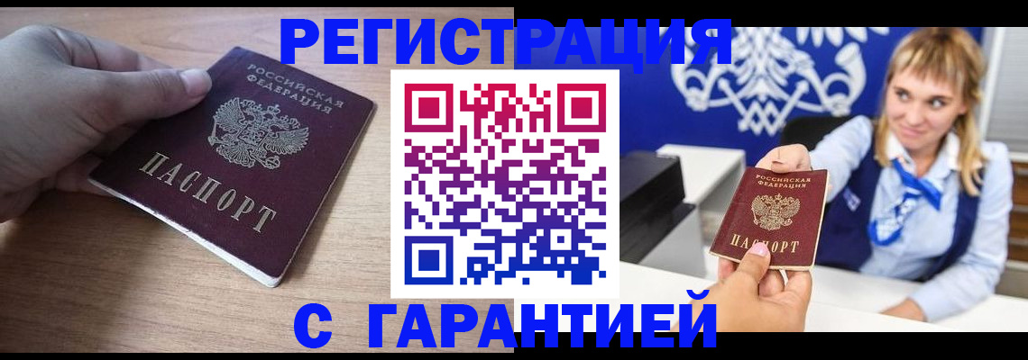 временная регистрация законно в Лесном