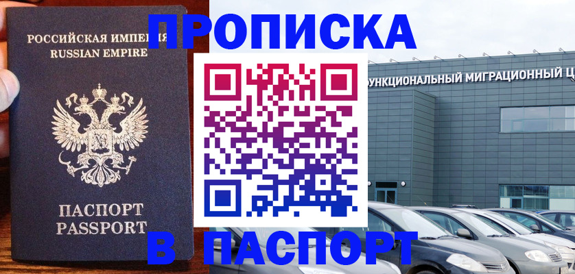 временная регистрация адрес в Лесном