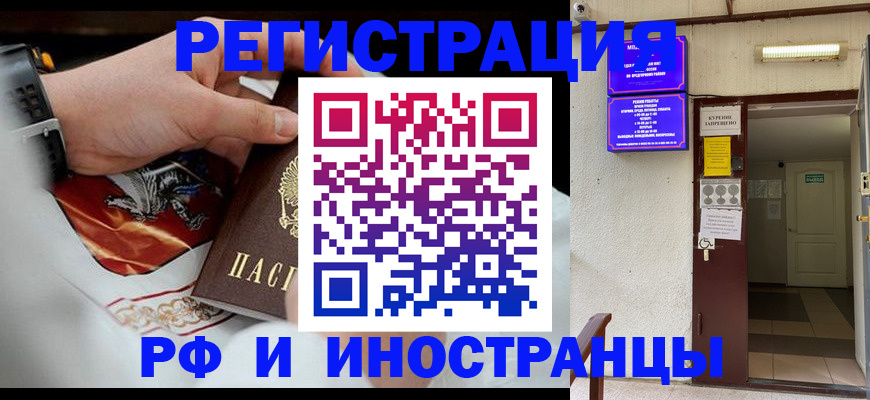 временная регистрация адрес в Лесном