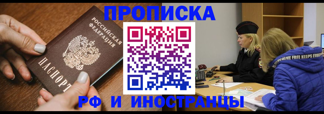 временная регистрация для школы в Лесном